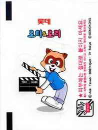 LOTTE -1- S.Korea sticks-stickers (B…M)