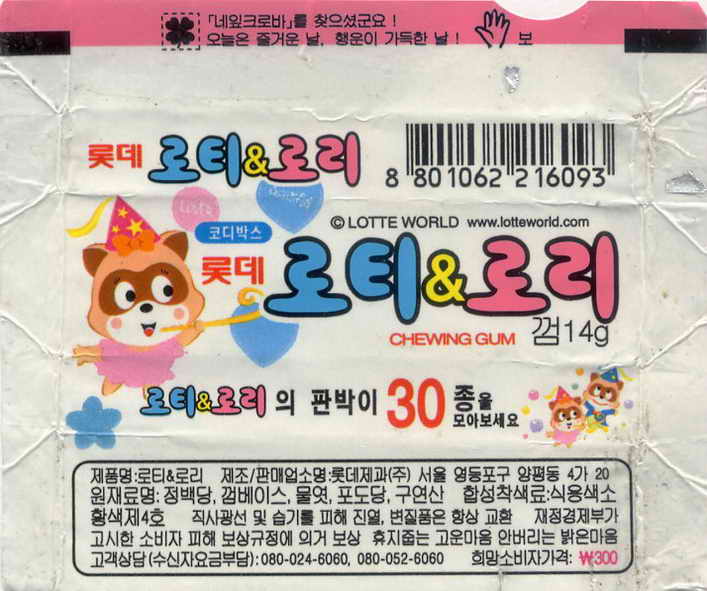 LOTTE -1- S.Korea sticks-stickers (B…M)