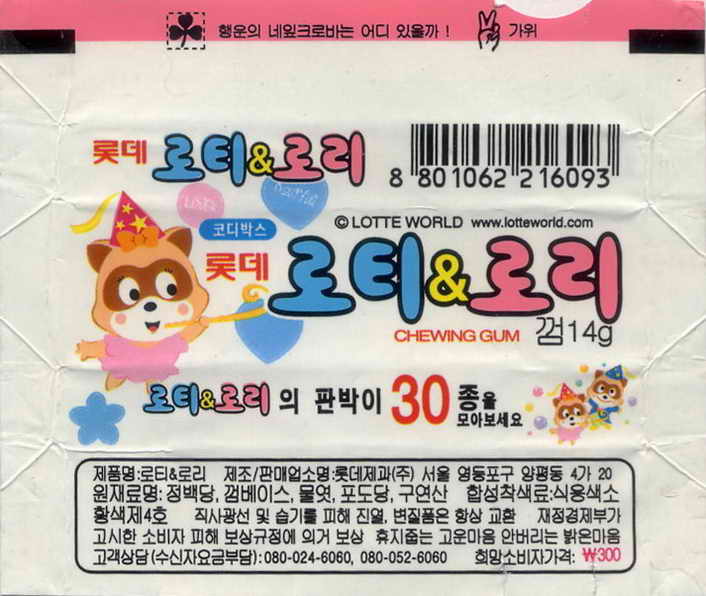 LOTTE -1- S.Korea sticks-stickers (B…M)