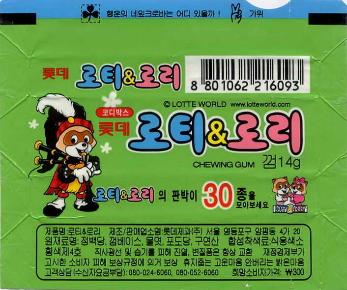 LOTTE -1- S.Korea sticks-stickers (B…M)