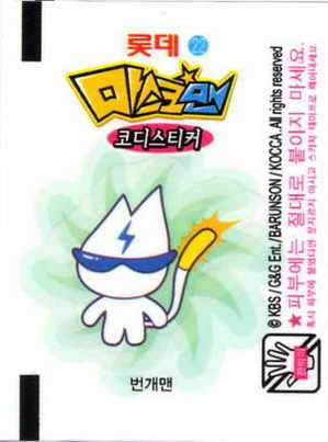 LOTTE -1- S.Korea sticks-stickers (B…M)