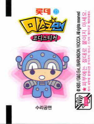 LOTTE -1- S.Korea sticks-stickers (B…M)