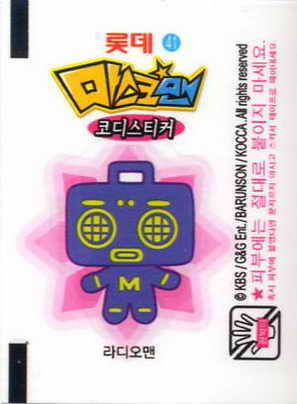 LOTTE -1- S.Korea sticks-stickers (B…M)