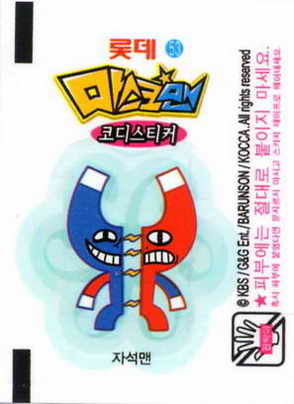 LOTTE -1- S.Korea sticks-stickers (B…M)