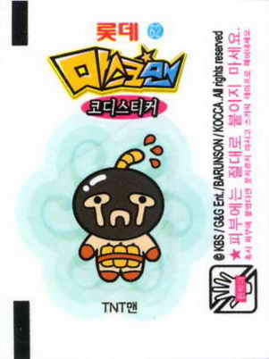 LOTTE -1- S.Korea sticks-stickers (B…M)