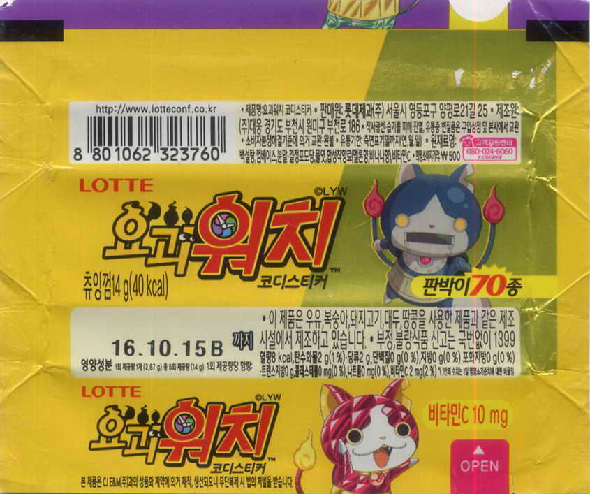 LOTTE -2- S.Korea sticks-stickers (P…Z)