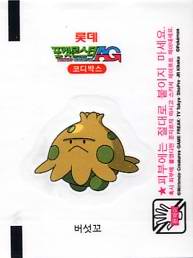 LOTTE -2- S.Korea sticks-stickers (P…Z)