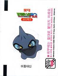 LOTTE -2- S.Korea sticks-stickers (P…Z)