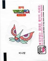 LOTTE -2- S.Korea sticks-stickers (P…Z)