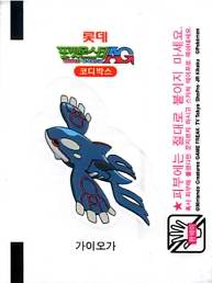 LOTTE -2- S.Korea sticks-stickers (P…Z)