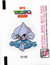 LOTTE -2- S.Korea sticks-stickers (P…Z)