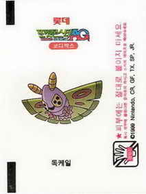 LOTTE -2- S.Korea sticks-stickers (P…Z)