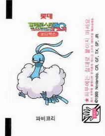 LOTTE -2- S.Korea sticks-stickers (P…Z)