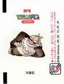 LOTTE -2- S.Korea sticks-stickers (P…Z)