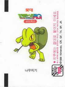 LOTTE -2- S.Korea sticks-stickers (P…Z)