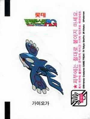 LOTTE -2- S.Korea sticks-stickers (P…Z)