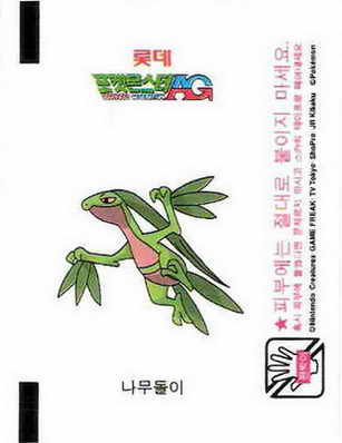 LOTTE -2- S.Korea sticks-stickers (P…Z)