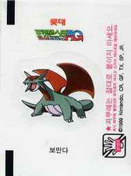 LOTTE -2- S.Korea sticks-stickers (P…Z)
