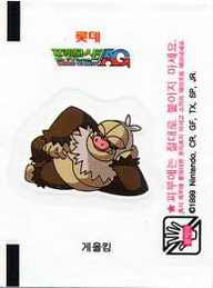 LOTTE -2- S.Korea sticks-stickers (P…Z)