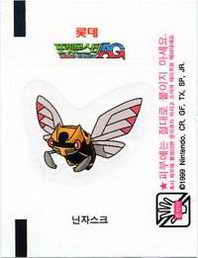 LOTTE -2- S.Korea sticks-stickers (P…Z)