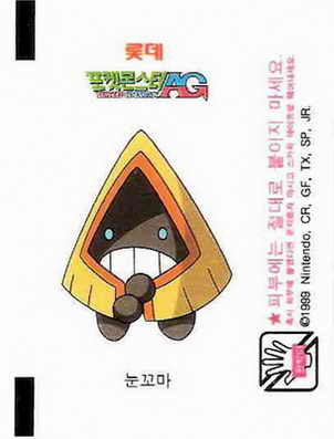 LOTTE -2- S.Korea sticks-stickers (P…Z)