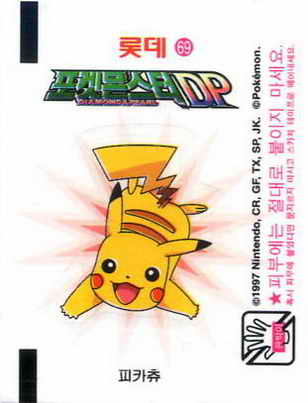 LOTTE -2- S.Korea sticks-stickers (P…Z)