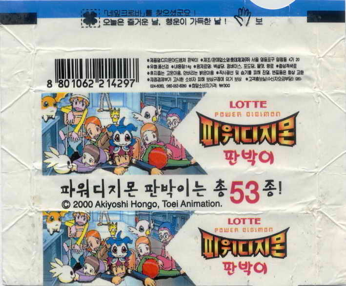 LOTTE -2- S.Korea sticks-stickers (P…Z)