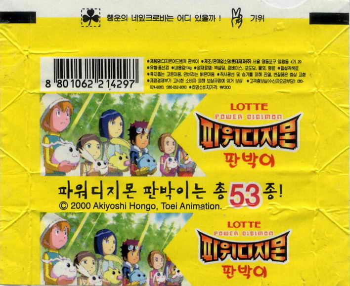 LOTTE -2- S.Korea sticks-stickers (P…Z)