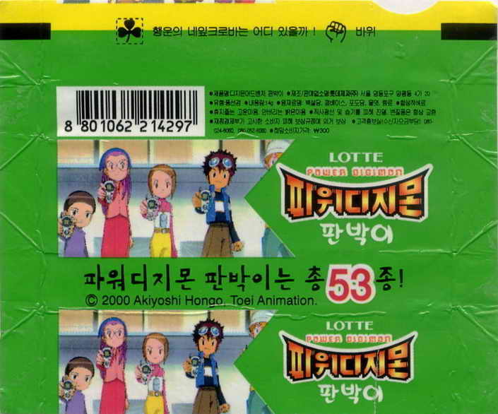 LOTTE -2- S.Korea sticks-stickers (P…Z)