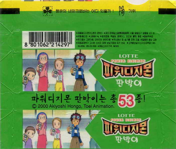 LOTTE -2- S.Korea sticks-stickers (P…Z)