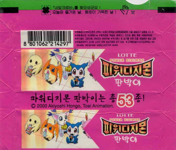 LOTTE -2- S.Korea sticks-stickers (P…Z)