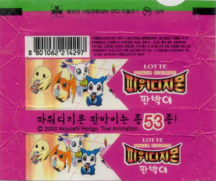 LOTTE -2- S.Korea sticks-stickers (P…Z)