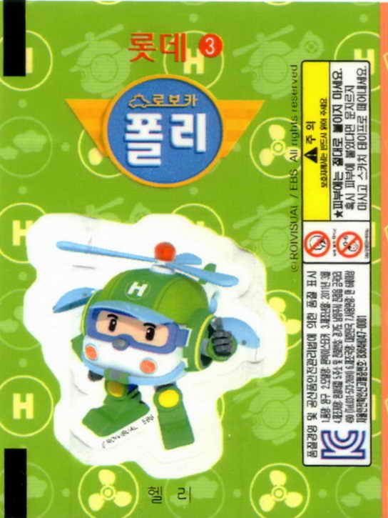 LOTTE -2- S.Korea sticks-stickers (P…Z)