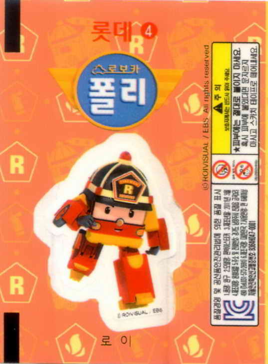 LOTTE -2- S.Korea sticks-stickers (P…Z)