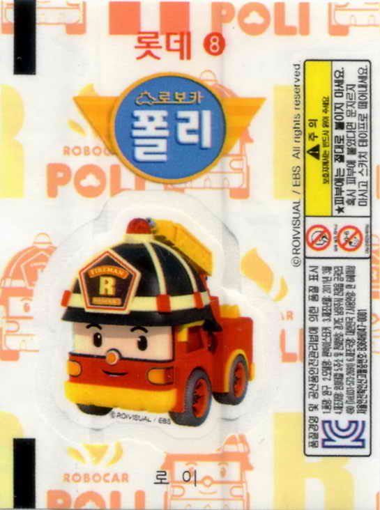 LOTTE -2- S.Korea sticks-stickers (P…Z)