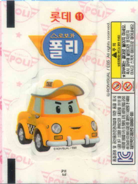 LOTTE -2- S.Korea sticks-stickers (P…Z)