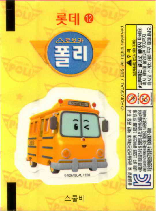 LOTTE -2- S.Korea sticks-stickers (P…Z)