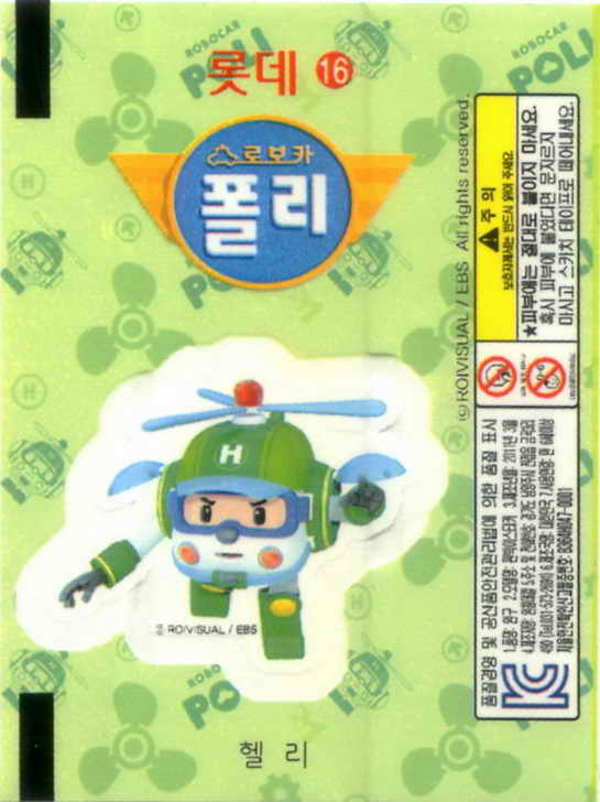 LOTTE -2- S.Korea sticks-stickers (P…Z)