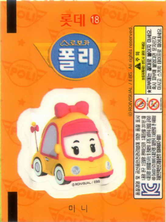 LOTTE -2- S.Korea sticks-stickers (P…Z)