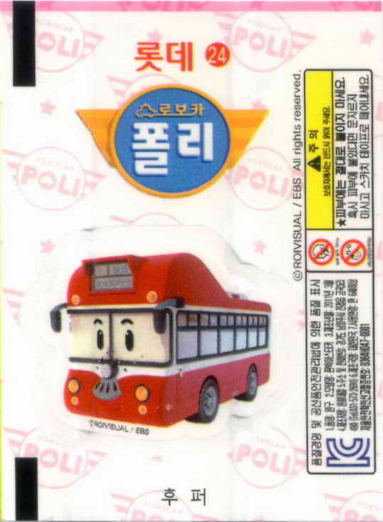 LOTTE -2- S.Korea sticks-stickers (P…Z)