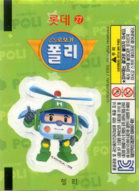 LOTTE -2- S.Korea sticks-stickers (P…Z)