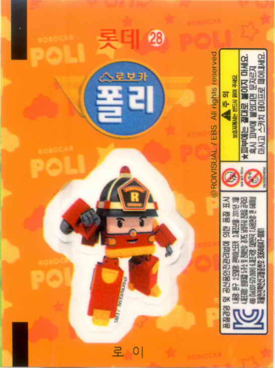 LOTTE -2- S.Korea sticks-stickers (P…Z)