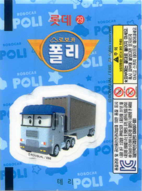 LOTTE -2- S.Korea sticks-stickers (P…Z)