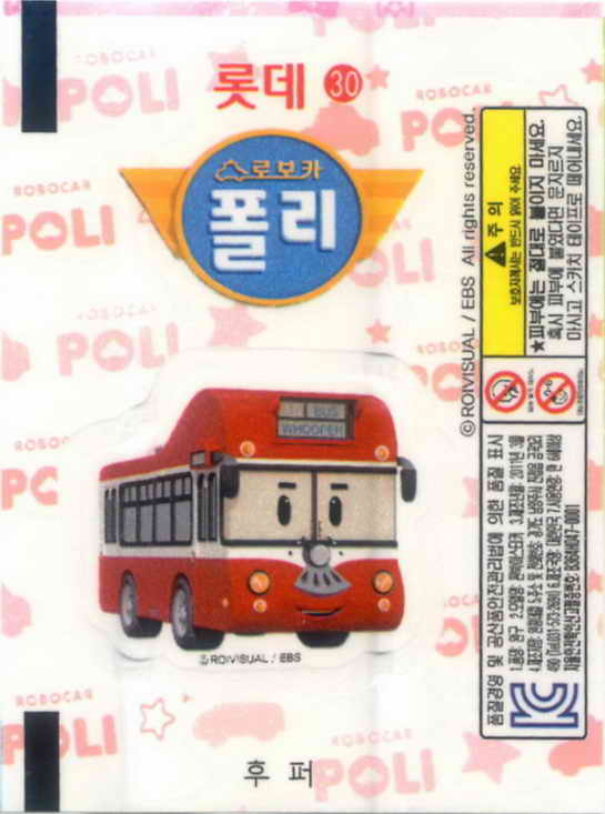 LOTTE -2- S.Korea sticks-stickers (P…Z)