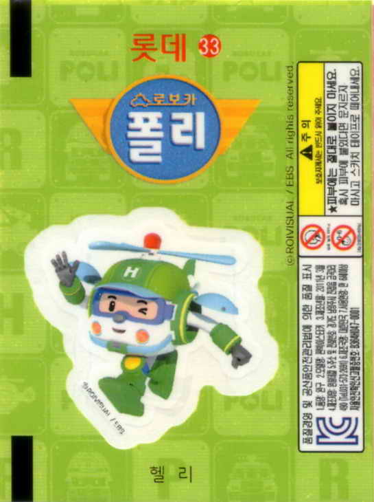 LOTTE -2- S.Korea sticks-stickers (P…Z)