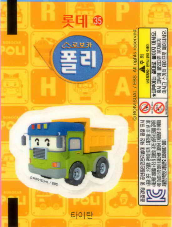 LOTTE -2- S.Korea sticks-stickers (P…Z)