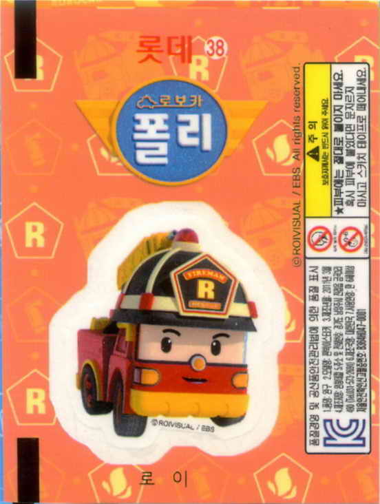 LOTTE -2- S.Korea sticks-stickers (P…Z)