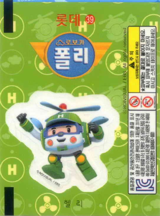 LOTTE -2- S.Korea sticks-stickers (P…Z)