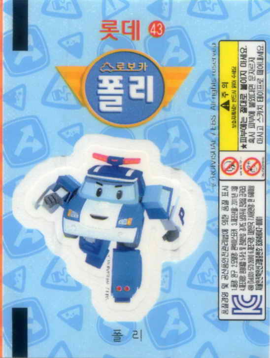 LOTTE -2- S.Korea sticks-stickers (P…Z)