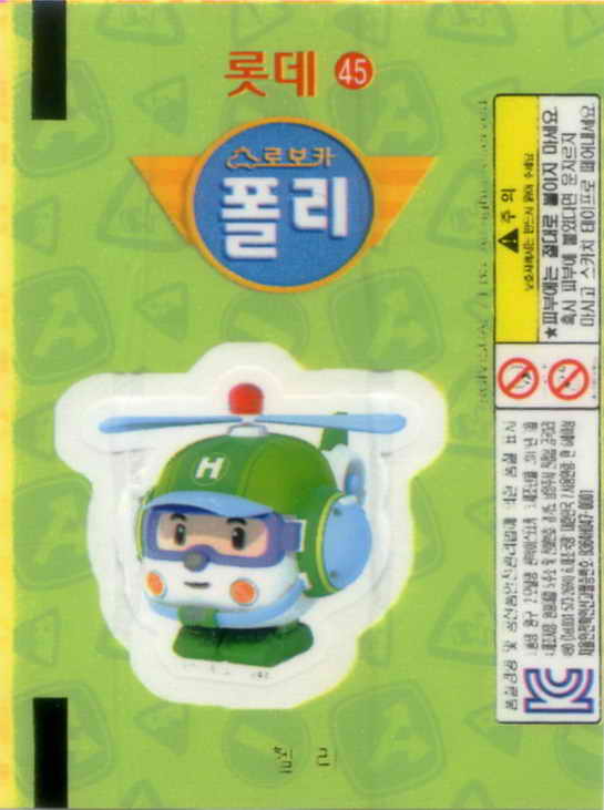 LOTTE -2- S.Korea sticks-stickers (P…Z)